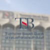 Souscription de l’Etat dans le capital de la Tunisian Saudi Bank : la commission de Finances auditionnera la ministre des Finances