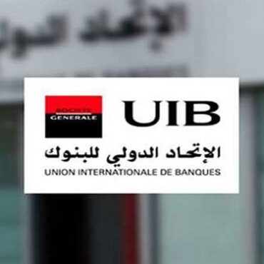 UIB UIB - IACE : Un partenariat pour l'économie tunisienne