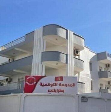 ecole tunisienne de Tripoli