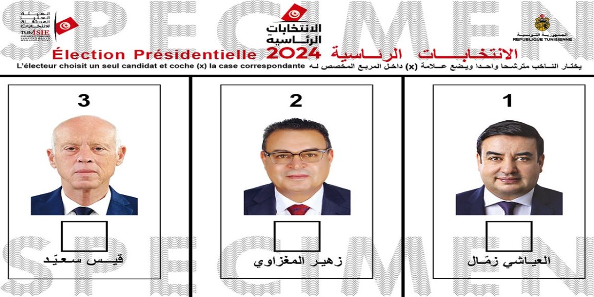 isie 1 هيئة الانتخابات تكشف نموذج ورقة التصويت الخاصة بالانتخابات الرئاسية 2024