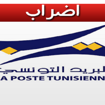 poste محمد جنات: في هذه الحالة فقط سيتم إلغاء إضراب أعوان البريد