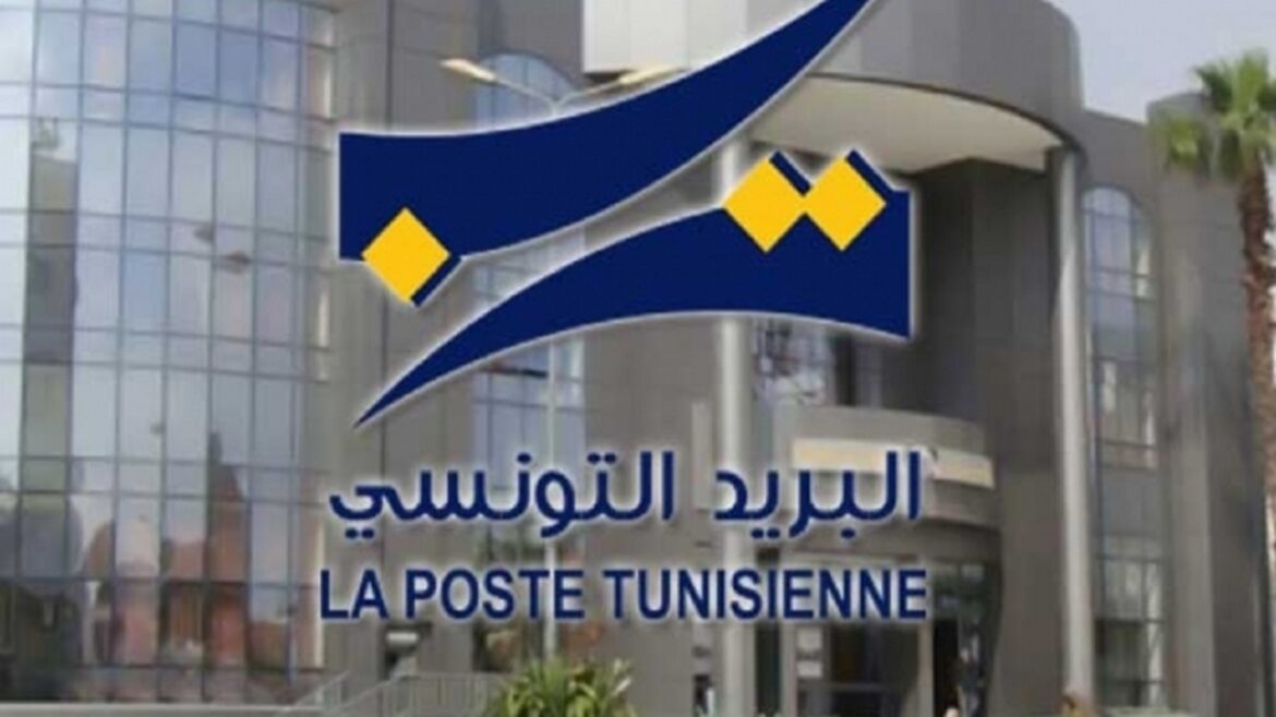 poste tunisie البريد التونسي يؤكد إمكانية إستخلاص معاليم التسجيل المدرسي عبر التطبيقة الرقمية D17