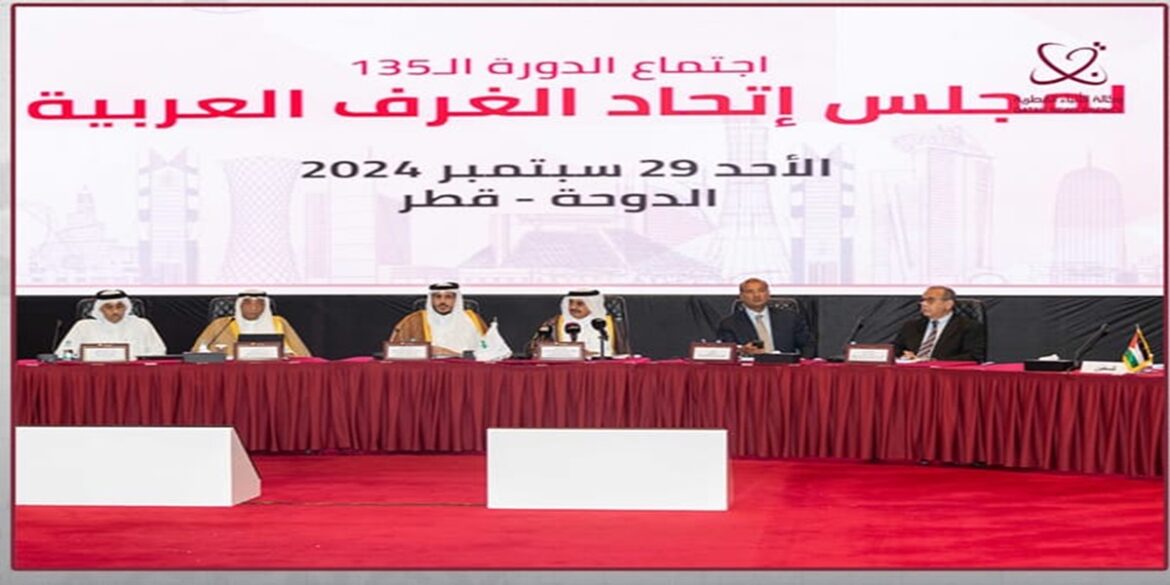 ut تونس تتسلم رئاسة اتحاد الغرف العربية