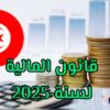 نائب رئيس البرلمان: “مناقشة مهمات الوزارات ستكون علنية وستُنقل مباشرة على التلفزة”