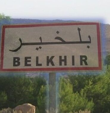 BELKHIR قفصة: تدشين شركة أهلية محلية للصناعات التقليدية والسياحة البيئية بمعتمدية بلخير