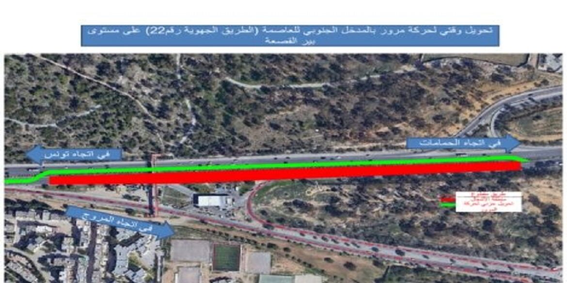 mad5al تحويل لحركة المرور بالمدخل الجنوبي للعاصمة بداية من الخميس