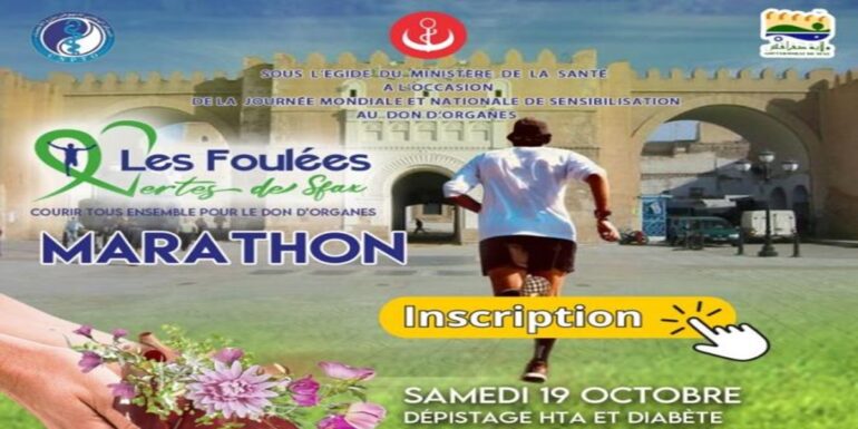 marathon صفاقس: تفاصيل النسخة الرابعة من ماراطون "الخطوات الخضراء"