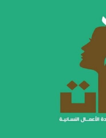 ra2idet "رائدات": تسليم الدفعة الثالثة من إشعارات الموافقة على تمويل المشاريع ..