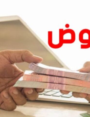 1732040765535 الترفيع فى حجم القروض الفلاحية بنسبة 20 بالمائة