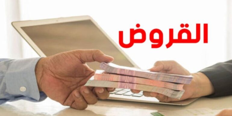 1732040765535 الترفيع فى حجم القروض الفلاحية بنسبة 20 بالمائة