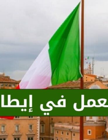 ITALIE 1 مدير عام التوظيف بالخارج: أطلقنا طلب ترشحات لتوظيف ألفي طالب شغل في ايطاليا