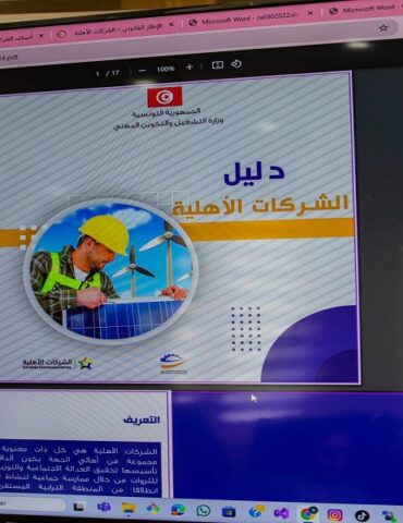 chariket بوابة الكترونية خاصة بالشركات الأهلية