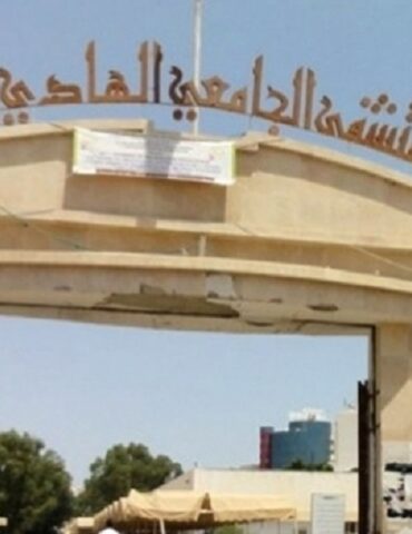 hopital 1 إضراب أعوان المستشفى الجامعي الهادي شاكر بصفاقس‎ .. ما التفاصيل؟