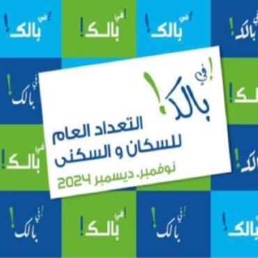 sokken 1 انطلاق عملية التعداد الفعلي للسكان والسكنى بتونس العاصمة في ظروف طيبة