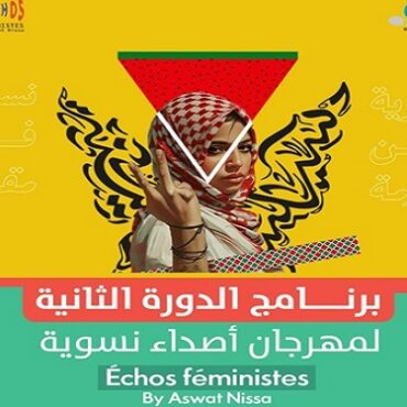 Echos feministes by Aswat Nissa La seconde édition du festival féministe « Échos féministes by Aswat Nissa » du 10 au 12 décembre