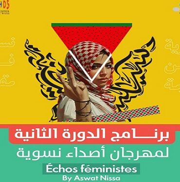 Echos feministes by Aswat Nissa La seconde édition du festival féministe « Échos féministes by Aswat Nissa » du 10 au 12 décembre