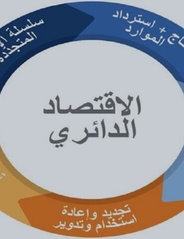 eco circulaire خلال 6 سنوات فقط.. البشرية استخدمت أكثر من نصف تريليون طن من المواد