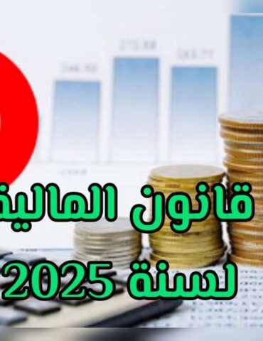 finance الخبراء المحاسبون يشجبون إقرار الترفيع في معدل الضريبة على المؤسّسات المصدرة