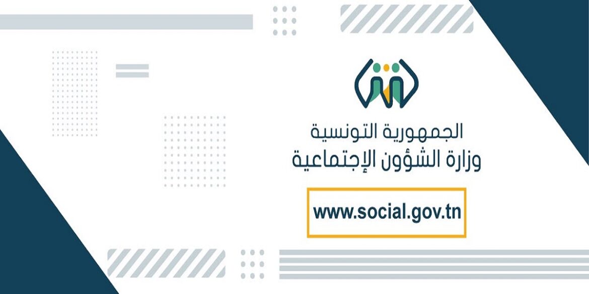 social وزير الشؤون الاجتماعية: "منظومة الضمان الاجتماعي لم تعد قادرة على الاستجابة لمقتضيات المرحلة"