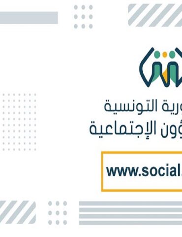 social وزير الشؤون الاجتماعية: "منظومة الضمان الاجتماعي لم تعد قادرة على الاستجابة لمقتضيات المرحلة"