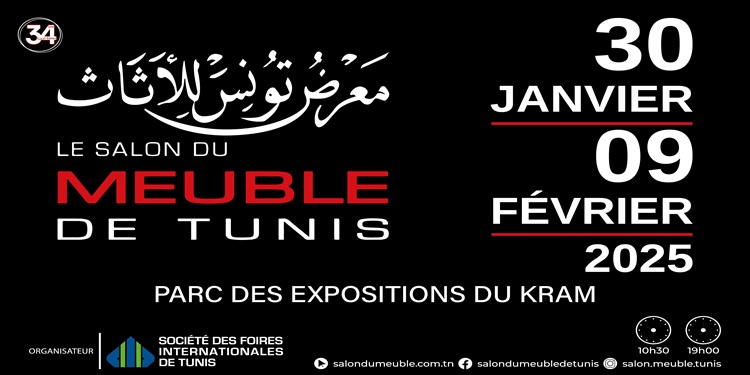 Salon du Meuble de Tunis 2025 La 34ème édition du Salon du Meuble de Tunis, du 30 janvier au 9 février 2025