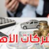 قفصة: فرع البنك التونسي للتضامن يوافق على تمويل 5 شركات أهلية