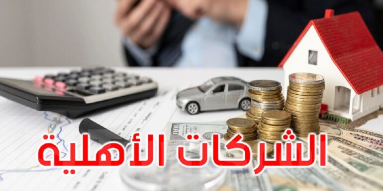 ahliya قفصة: فرع البنك التونسي للتضامن يوافق على تمويل 5 شركات أهلية