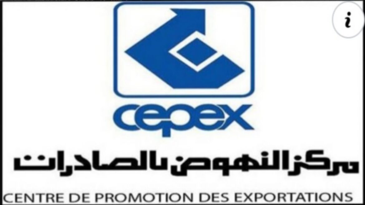 cepex جوان المقبل: الدورة الأولى من "أيام شراكة الأعمال الإفريقية" في تونس