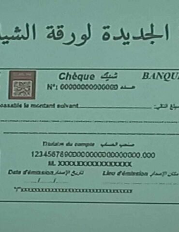 cheque معز حديدان: "هناك خلط في بعض المفاهيم المتعلقة بقانون الشيكات الجديد"