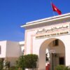 ماهي إيجابيات التصنيف الأول مغاربيا لجامعة تونس المنار؟