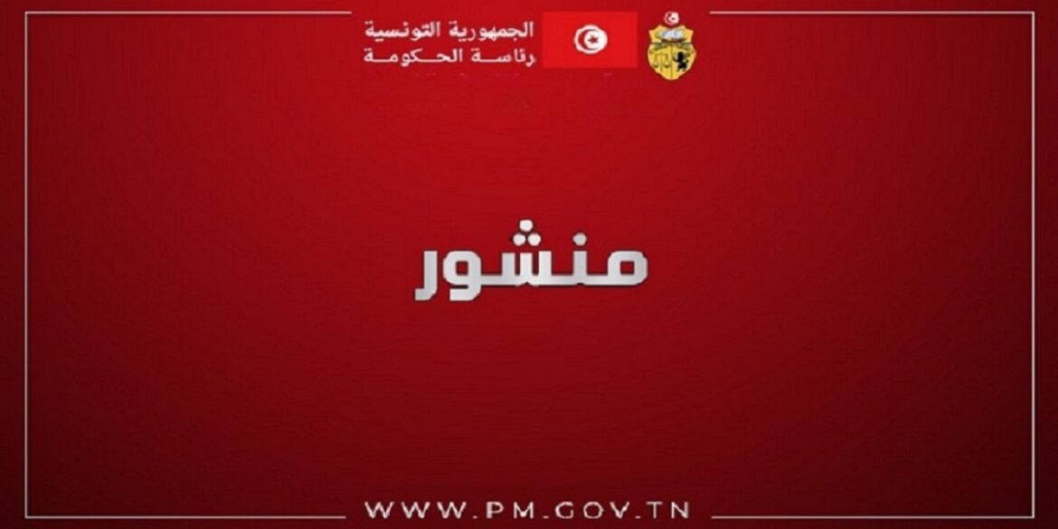 pub 2021a رئاسة الحكومة : اقرار اجراءات لتعبئة الموارد الذاتيّة للدولة