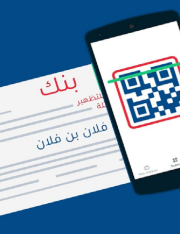 CHEQUE أكثر من 23 ألف مسجل على المنصة التونسية الموحّدة للشيكات