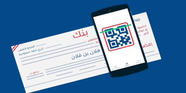 CHEQUE أكثر من 23 ألف مسجل على المنصة التونسية الموحّدة للشيكات