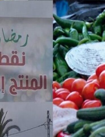 MONTEJ سوسة: 4 نقاط بيع من المنتج إلى المستهلك بمناسبة شهر رمضان
