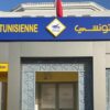 Poste tunisienne : la grève confirmée