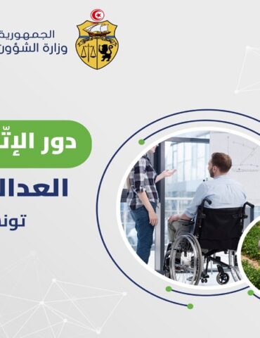 social وزير الشؤون الاجتماعية: الحكومة تعمل على مراجعة الأطر التشريعية المحقّقة للعدالة الاجتماعية