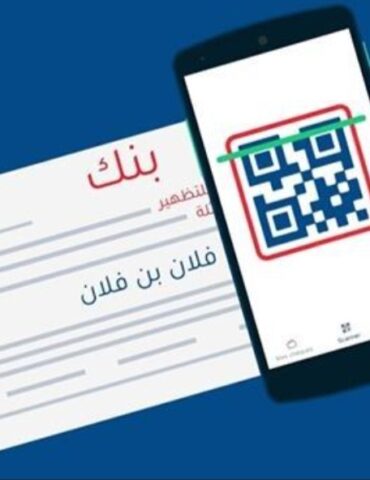 1742133826380 4.7 بالمائة نسبة إنخراط التونسيين في منصة الشيكات