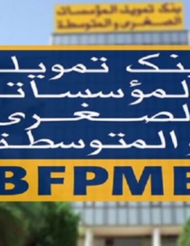 1742936480416 بنك تمويل المؤسسات الصغرى والمتوسطة يعلن عن اقتناء نظام بنكي جديد