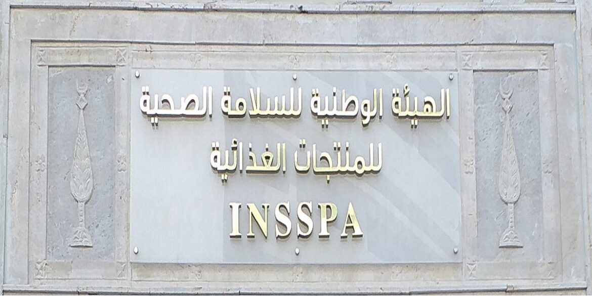 insspa الزام المنشآت الناشطة في القطاع الغذائي باعلام هيئة السلامة الغذائية بالنشاط