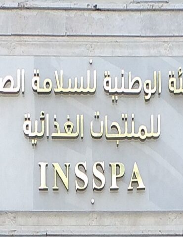 insspa الزام المنشآت الناشطة في القطاع الغذائي باعلام هيئة السلامة الغذائية بالنشاط