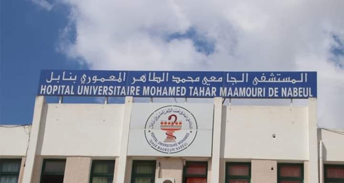 maamouri إنجاز طبي بمستشفى محمد الطاهر المعموري بنابل