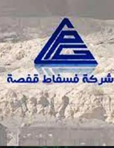 phosphat شركة فسفاط قفصة تحقّق زيادة بـ825 ألف طنّ في إنتاج الفسفاط التجاري خلال الثلاثي الأول السنة الجارية