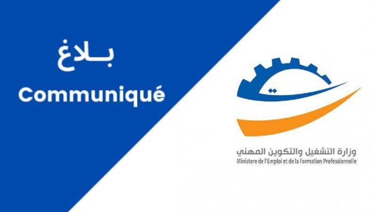 tachghillll التمديد في آجال التسجيل للانتفاع ببرنامج دعم المشاريع والمؤسسات الصغرى المتعثرة