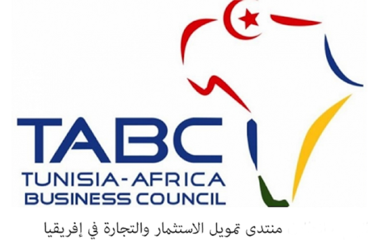 unnamed تونس تحتضن الدورة الـ8 لمنتدى تمويل الاستثمار والتجارة في افريقيا