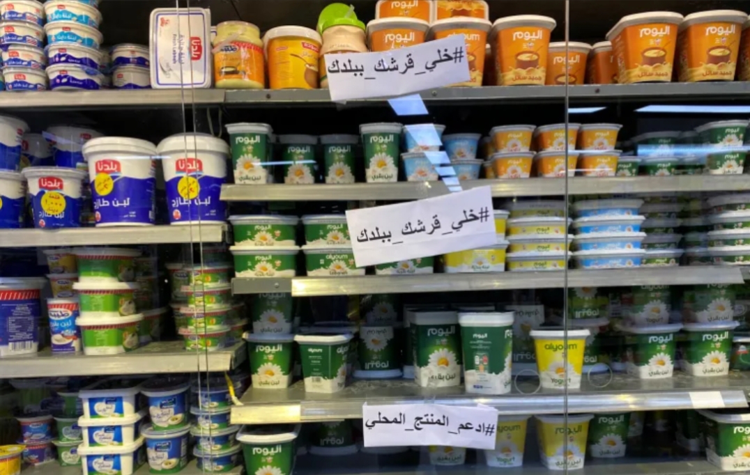 1744635909105 مقاطعة العلامات الداعمة لإسرائيل في الأردن تنعش الصناعة المحلية