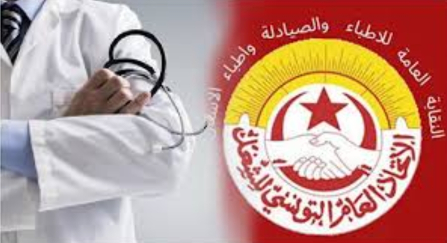 1745265940233 نقابة الأطباء والصيادلة الاستشفائيين الجامعيين تعلن الإستقالة الجماعية لمنظوريها من مهامّهم