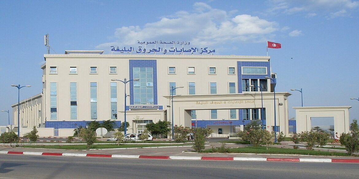 7ourou9 بن عروس: تعزيز الخدمات الصحية بمركز الحروق والإصابات البليغة