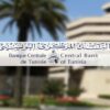 La Banque centrale de Tunisie maintient son taux directeur à 7 %