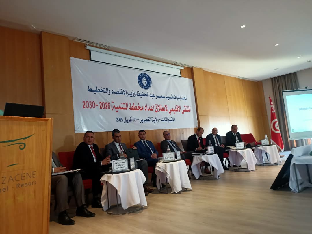 FB IMG 1746016775074 1 وزير الإقتصاد يُعطي إشارة انطلاق المخطط التنموي 2026-2030
