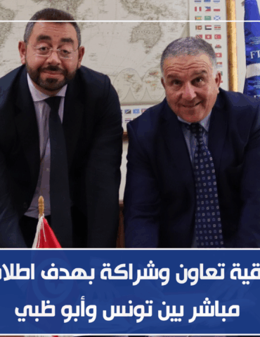 abu dabi امضاء اتفاقية تعاون وشراكة بهدف اطلاق خط جوي مباشر بين تونس وأبو ظبي